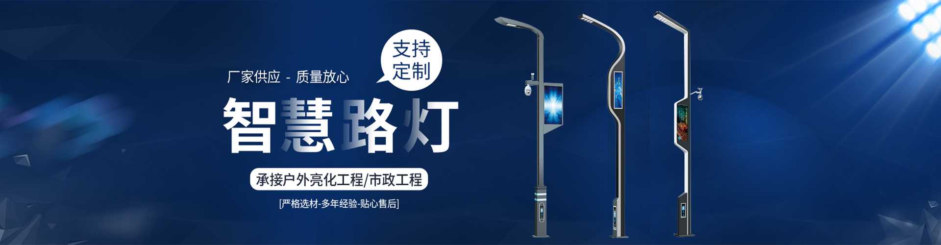 峨眉山市太阳能路灯定制厂家