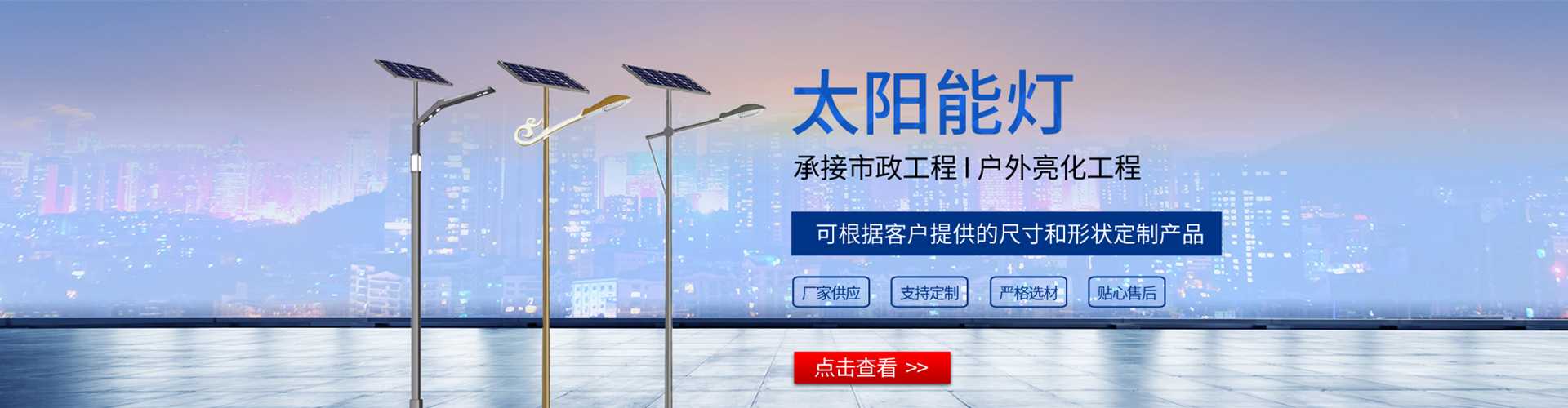 峨眉山市太阳能路灯哪家好